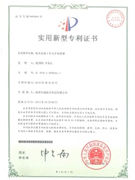 鉆機設(shè)備工作臺擴展裝置專利證書