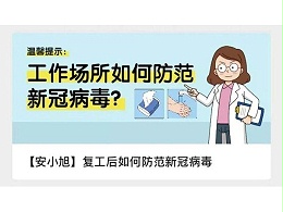 左手生產(chǎn)，右手防疫|深圳市誠(chéng)瑞豐公司積極做好復(fù)工復(fù)產(chǎn)各項(xiàng)準(zhǔn)備工作