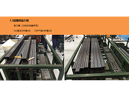 天津中厚板加工廠-JLG高空作業(yè)臺(tái)方案如何？