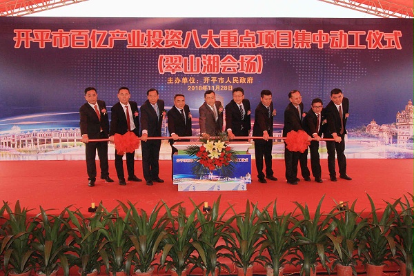 開平市誠瑞豐百億產(chǎn)業(yè)投資重點項目