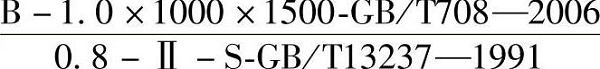 在沖壓工藝資料和圖樣上，對(duì)材料的表示方法有特殊的規(guī)定