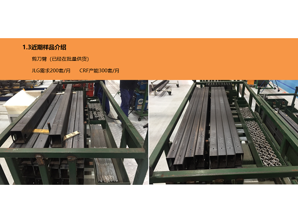 天津中厚板加工廠-JLG高空作業(yè)臺(tái)方案如何？